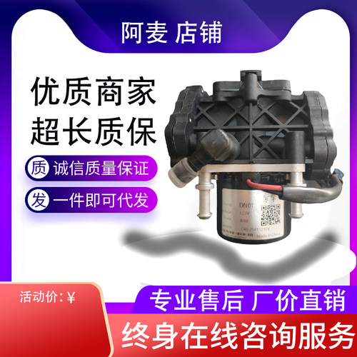 适用于北京汽车新能源EVEX360 260 200 180电动真空泵电子打气泵