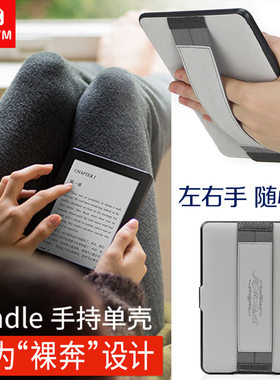 FCWM kindle保护套paperwhite5/4保护壳kinddel手持壳kpw5套青春版3/2电子书voyage内胆包oasis皮套499包外壳