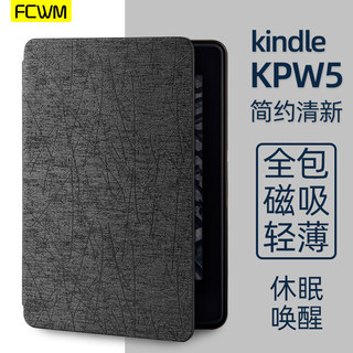 FCWM kindle保护套paperwhite5/4保护壳kinddel壳3/2/1套轻薄青春版壳558咪咕皮套499电子书阅读器包kindel壳