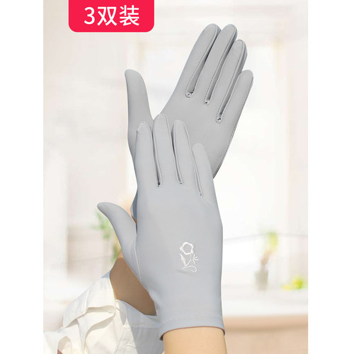 美触族氨纶全指绣花女手套