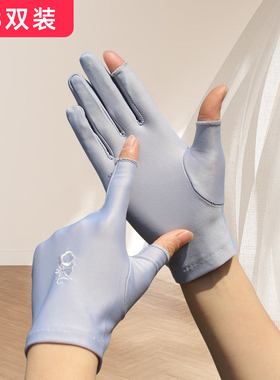 春夏露二指女薄短款冰丝防晒透气采茶手套高弹力开车骑行触屏绣花