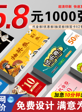 卡片定制积分卡售后卡外卖卡代金券合格证异形卡片刮刮卡名片硬卡