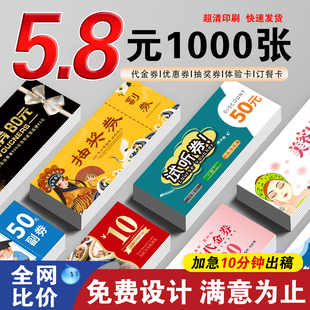 卡片定制积分卡售后卡外卖卡代金券合格证异形卡片刮刮卡名片硬卡