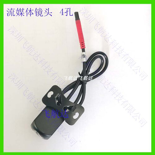 360行车记录仪倒车影像摄像头