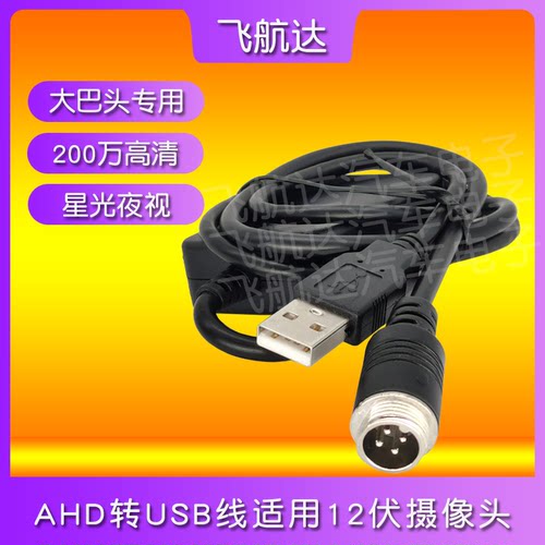 安卓手机改倒车影像安装简单