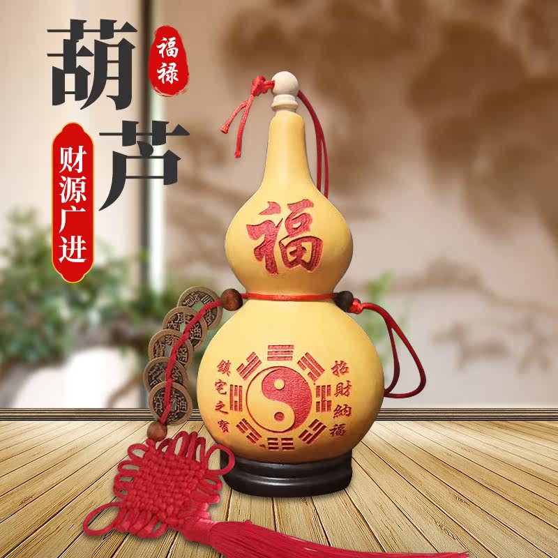 开口葫芦八卦图招财纳福五帝钱天然压腰葫芦客厅门上新房风水摆件