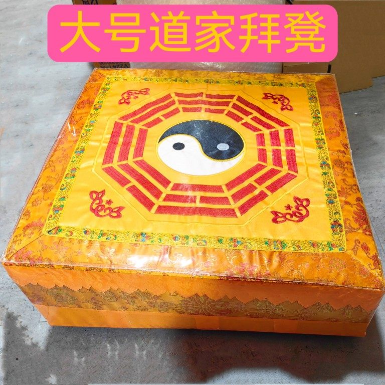 道家拜凳前高后低木凳子绸缎织锦太极八卦图磕头跪垫方型道观拜垫