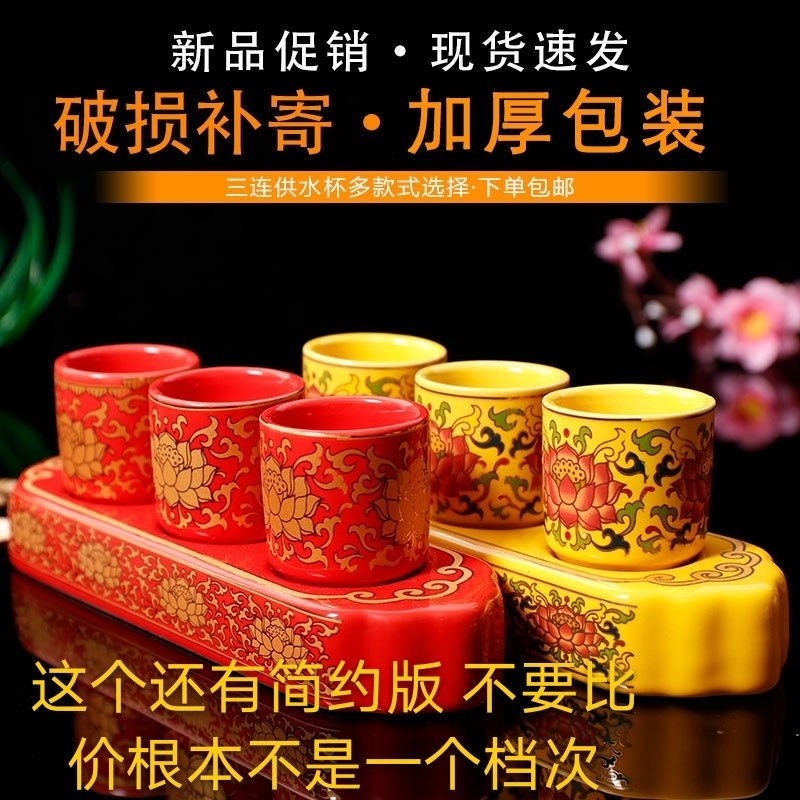 仙家酒杯黑媽媽帶底座唐彩杯酒盅