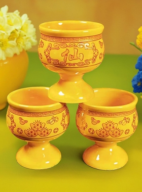 仙家酒杯 家用仙字杯加厚祖先上方黄色描金供酒杯大号堂口仙酒盅