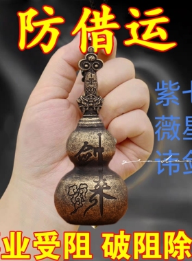 纯黄铜剑来养剑小葫芦七星剑摆件办公室招财饰品道家法器 铜葫芦