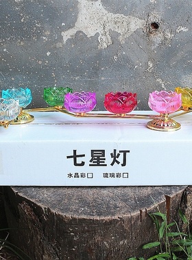 合金莲花灯座七彩琉璃北斗七星灯