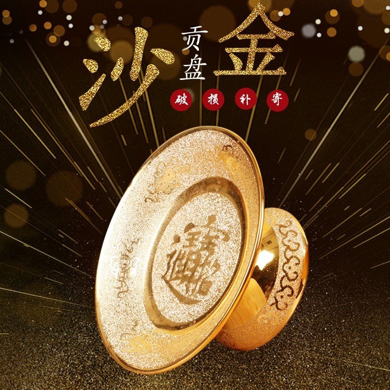 财神爷果盘佛堂关公高脚贡盘供果