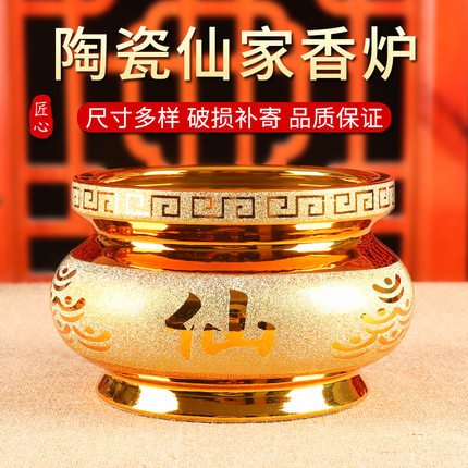 家里供仙家香炉双面字堂口用品沙金陶瓷炉饰品摆件仙字有求应香碗