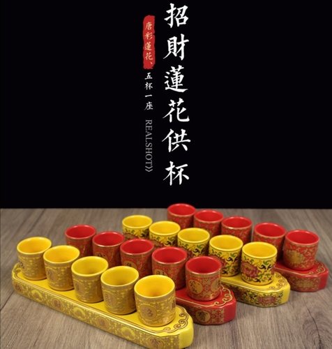 仙家酒盅平底座祖先招财五连杯