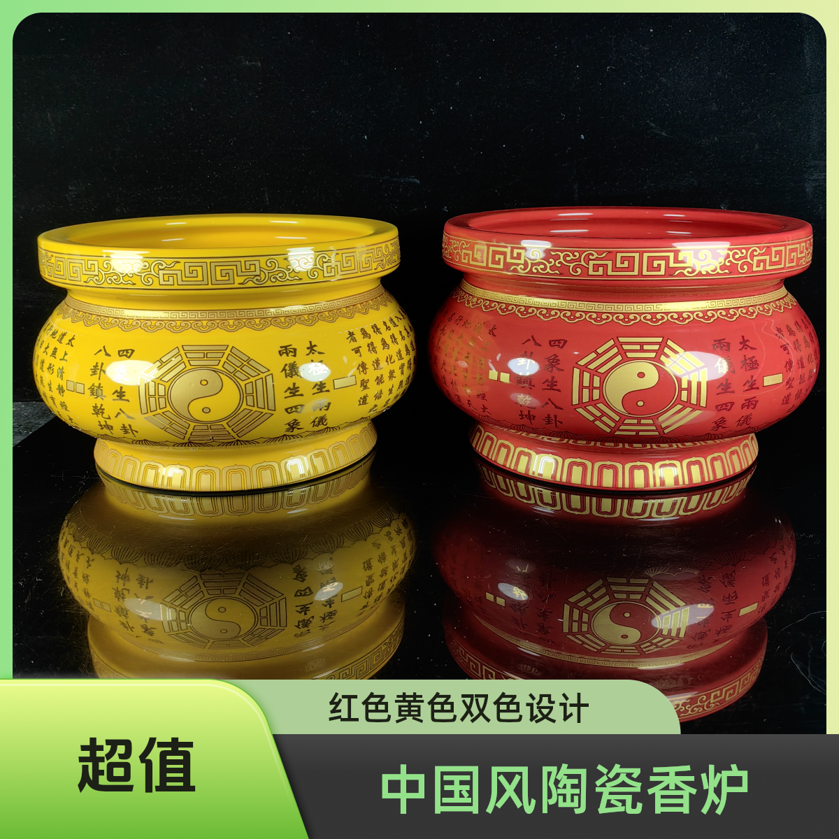 道家香炉陶瓷八卦炉太极家用室内供佛供奉焚烧香炉香碗阴阳鱼寺庙