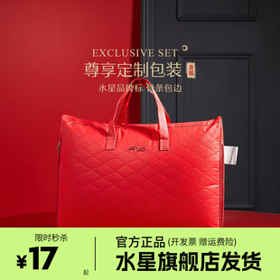 子礼袋 水星家纺婚庆结婚被子收纳袋四件套大红色手提袋喜被包装