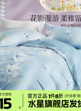 水星家纺纯棉被套单件150×200×230单人被罩双人被芯套宿舍床品