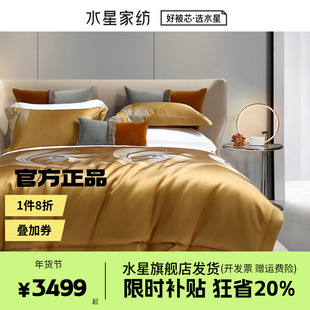 水星家纺真丝四件套提花丝绵桑蚕丝高奢床上用品床单被套奢芙莱