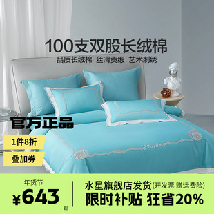 水星100S双股长绒棉四件套贡缎绣花被套全棉床单纯棉床品贝城千阙