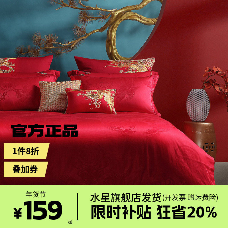 水星家纺婚庆四件套全棉喜庆结婚床上用品纯棉大红床单被套新婚,床上用品,婚庆床品套件,淘宝优惠券,粉丝福利购,淘宝优惠卷
