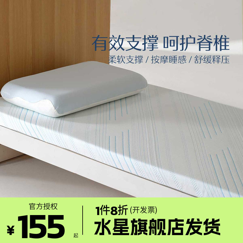 （微瑕品）水星家纺记忆棉床垫云舒2护脊慢回弹软垫榻榻米床褥子