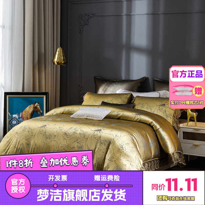 梦洁家纺提花四件套蕾丝轻奢高级套件床单被套秋冬高端床品华彩