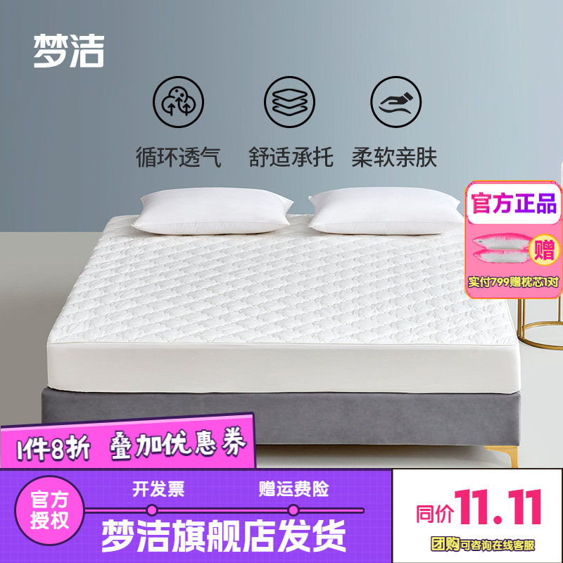 梦洁家纺床笠罩四季通用学生寝室租房榻榻米软胶垫席梦思床罩静棉