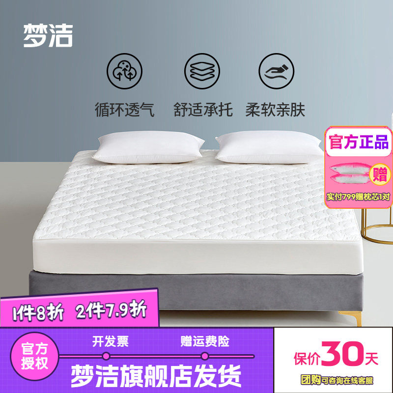 梦洁家纺床笠罩四季通用学生寝室租房榻榻米软胶垫席梦思床罩静棉