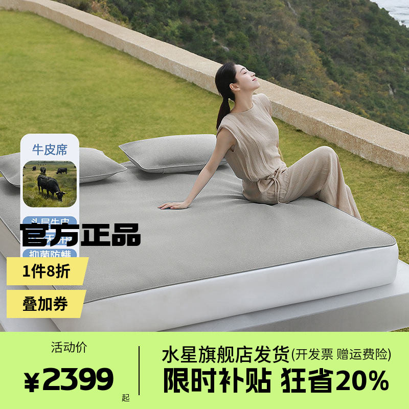 水星A类抑菌牛皮软席头层水牛皮凉席夏季单双人空调席亚特蒂斯晖