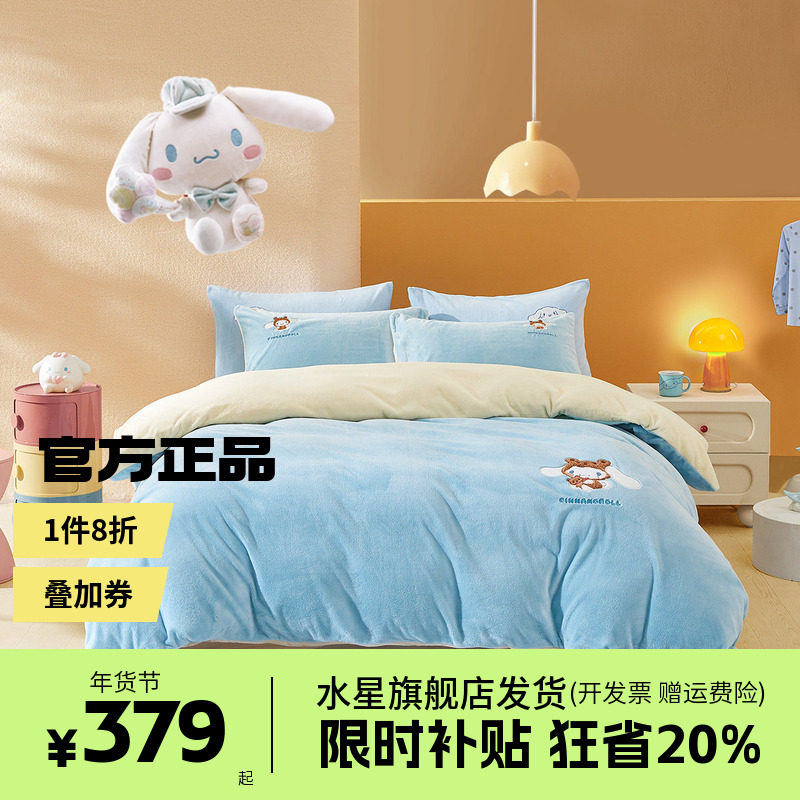 水星家纺小熊大耳狗暖绒套件抗静电牛奶绒儿童三四件套母婴A床品