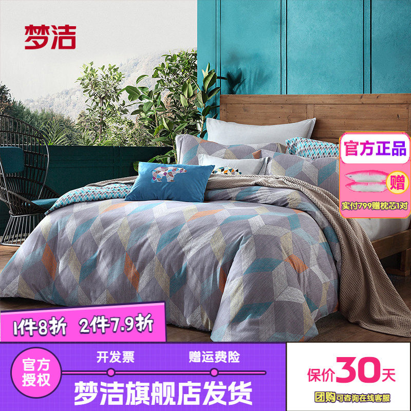 梦洁家纺全棉双面磨毛四件套纯棉保暖套件床品秋冬床单被套库姆堡