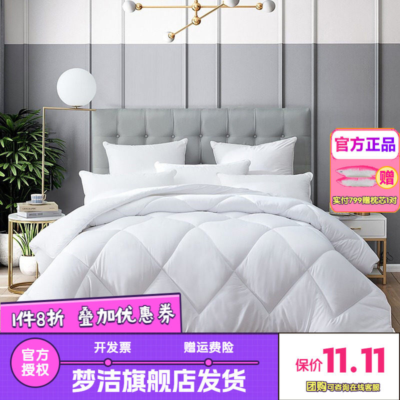 梦洁家纺抗菌七孔纤维厚被秋冬被子学生寝室四季通用被芯床上用品