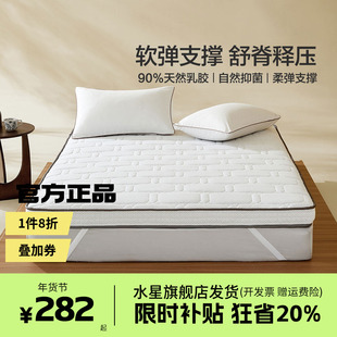 水星家纺乳胶记忆绵床垫宿舍单双人榻榻米床褥垫子软垫被泰舒芯