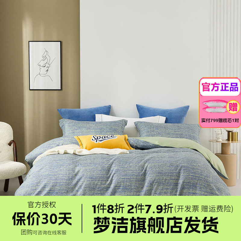 梦洁磨绒四件套法兰绒珊瑚绒秋冬双面被套床单凯蒂公主安娜贝尔
