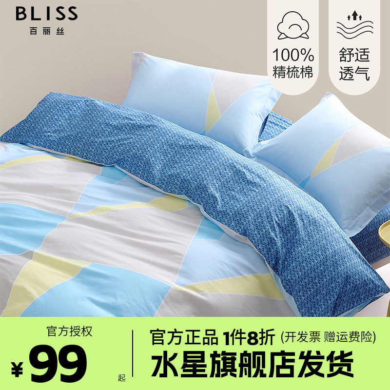 水星家纺纯棉被套150×200×230单人被罩双人被芯套床品波尔兰卡 - 实物图