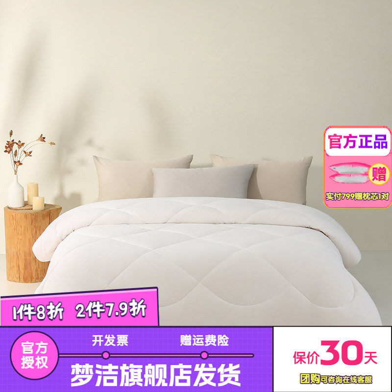 梦洁家纺暖阳大豆纤维被夏被二合一子母学生宿舍被芯四季床品被子
