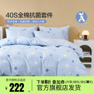 水星40S全棉三四件套A類抗菌套件兒童卡通床單被套床上用品冰極星