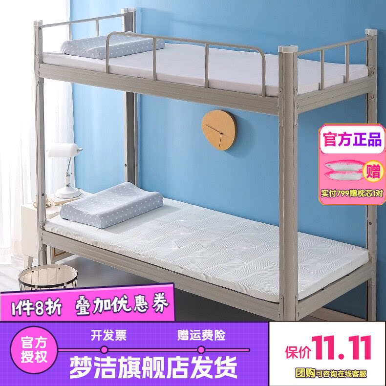 梦洁床垫学生宿舍单人租房抗菌软垫家用垫被褥子儿童床褥垫子舒睡
