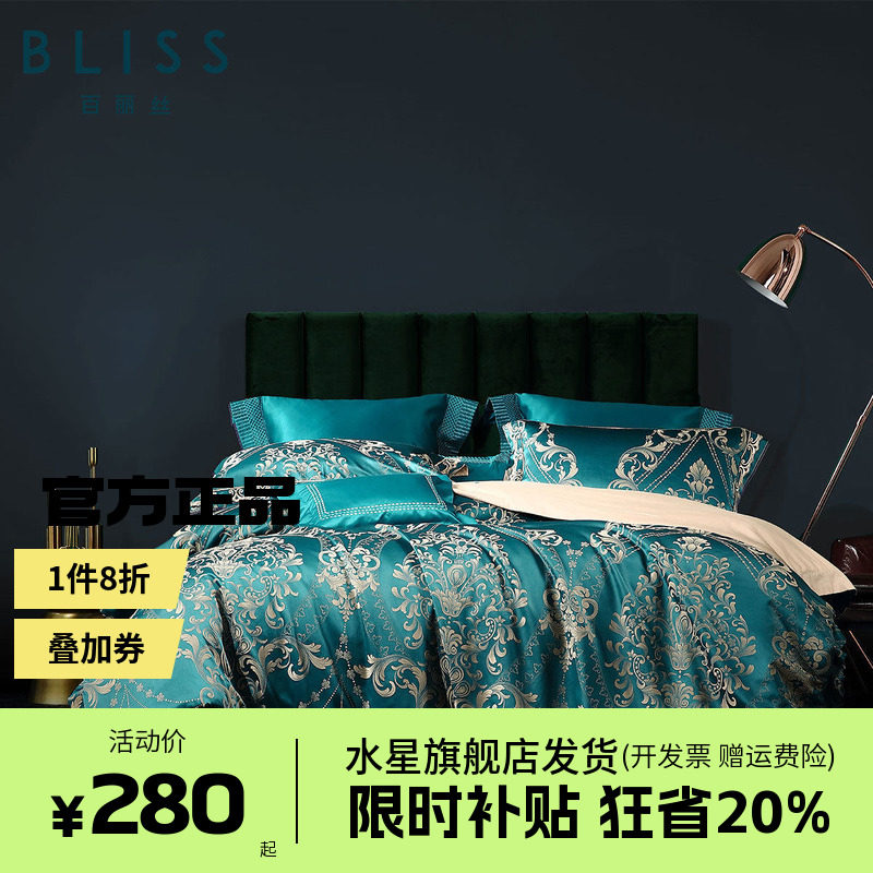 水星家纺百丽丝床上用品提花四件套欧式奢华轻奢被套床笠格鲁瑞
