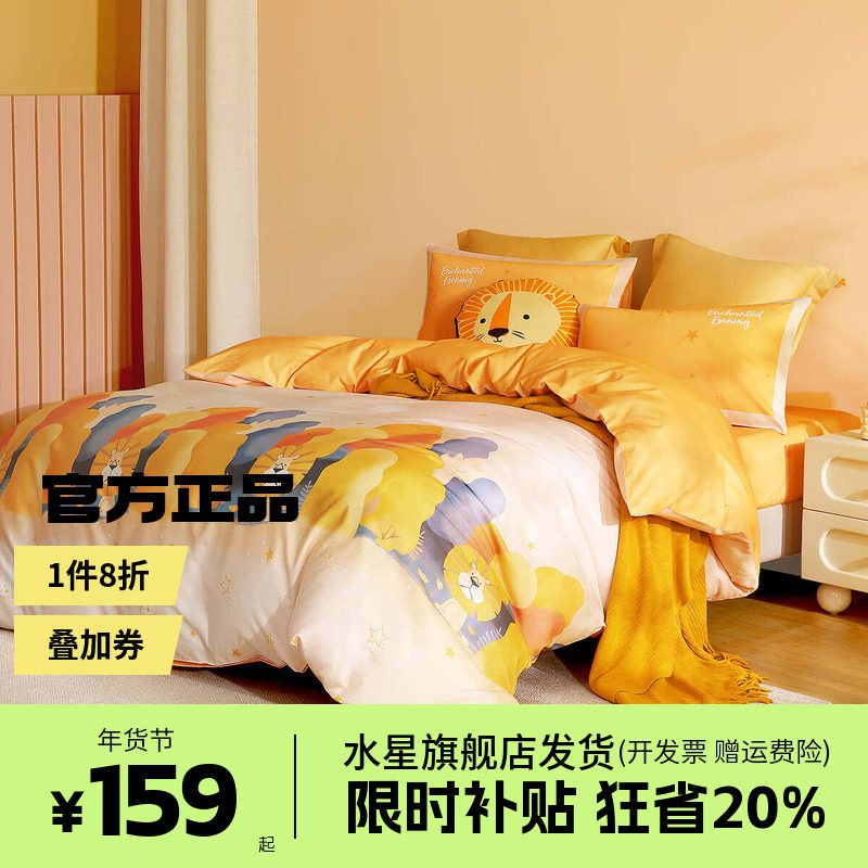 水星家纺儿童全棉磨毛被套单A抑菌保暖卡通床品巴里狮逐梦马戏团