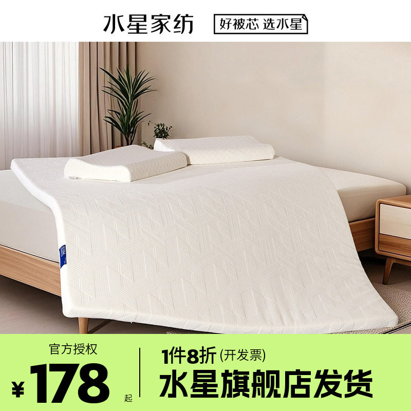 （微瑕品）水星记忆棉床垫慢回弹软垫加厚榻榻米床褥子睡考无忧