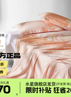 水星家纺全棉床单单件100%纯棉抑菌被单印花单双人床品远山地锦