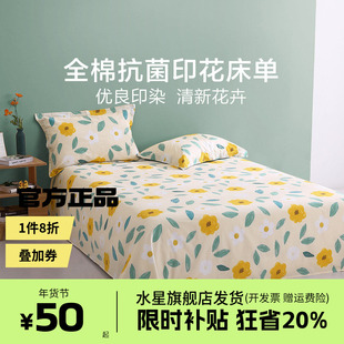 水星家纺纯棉床单单件单人学生宿舍100全棉加厚双人床被单床品