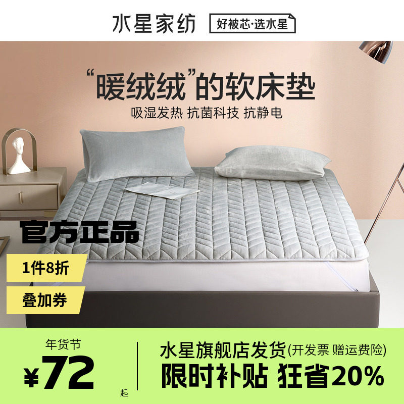 水星家纺床垫软垫被酒店学生宿舍单人双人加厚家用床垫子褥子床褥