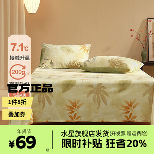 水星家纺出品百丽丝牛奶绒保暖加绒加厚床单熊猫雪绒青叶共潮生