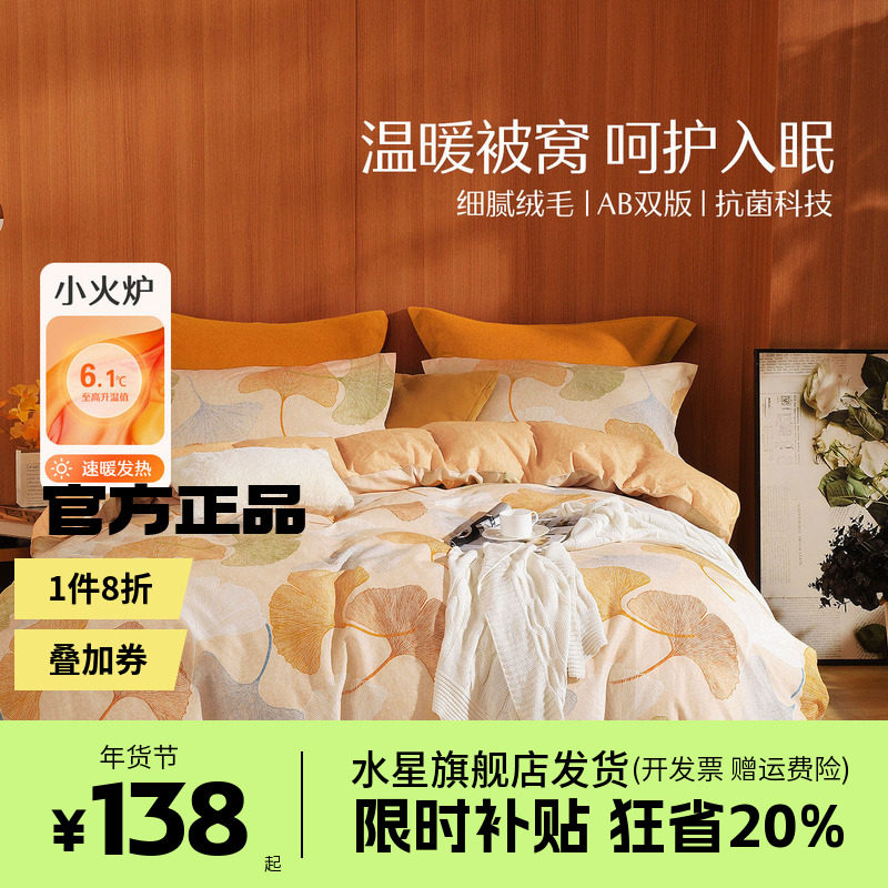 水星家纺全棉磨毛被套纯棉抗菌被芯套学生宿舍单人床品叶朦胧,床上用品,被套,淘宝优惠券,粉丝福利购,淘宝优惠卷