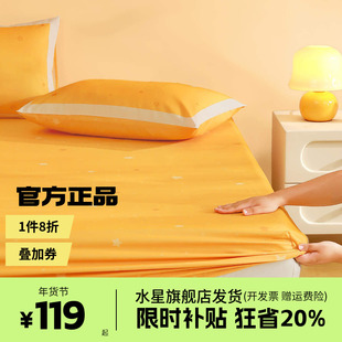 水星家纺全棉磨毛床笠单件母婴A类抑菌纯棉床垫罩卡通床品巴里狮