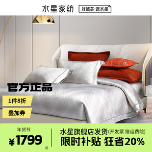 水星家纺提花四件套100S长绒棉套件色织床单被套床上用品奢净明光