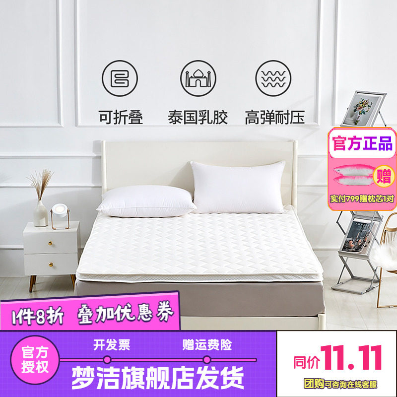 梦洁泰国天然乳胶复合立体垫人体工学软硬适中五星级酒店床垫梦焕