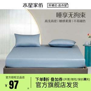水星家纺卡乐芙尔长绒棉床笠床垫保护套学生宿舍床上用品